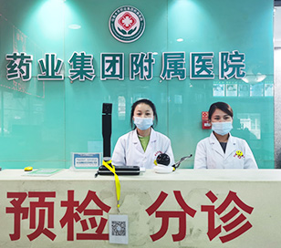 乌鲁木齐药业集团附属医院地址